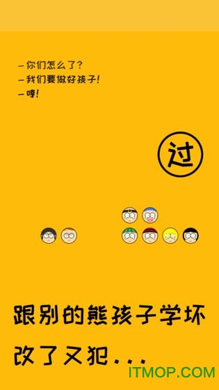 花儿与熊孩子v1.0 安卓版