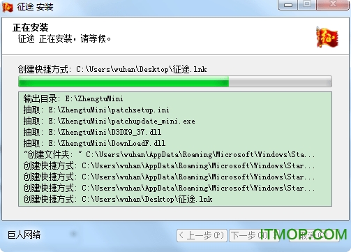征途微端版