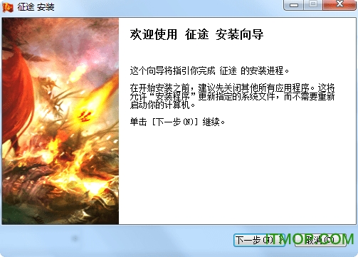 征途微端版