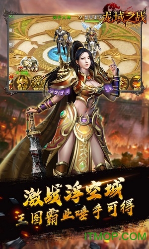 龙戒龙域之战手游