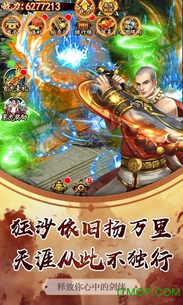 星石传说游戏变态版v2.0.14 安卓版