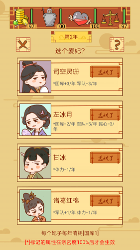 皇上你好蔡啊v1.0.2 安卓版