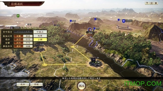 三国志14十四项修改器v1.0.0 免费版