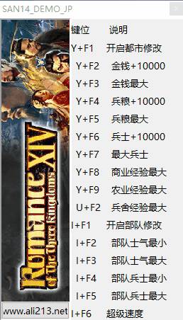 三国志14修改器下载