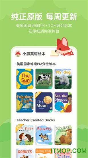 小狐英语绘本v1.8.4安卓版