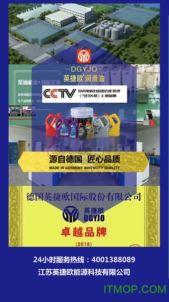英捷欧app下载