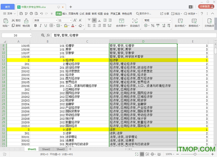 中国大学专业学科分类表新版Excel免费版