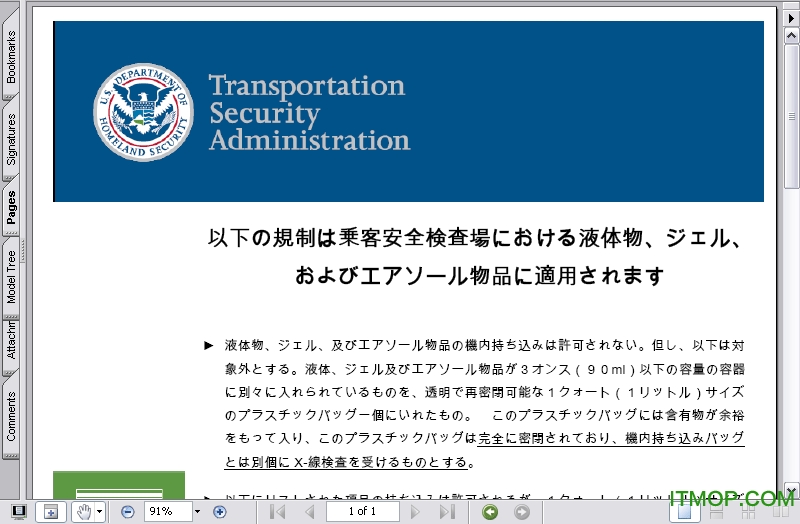 Japanese fonts support for adobe readerv9.0 最新版
