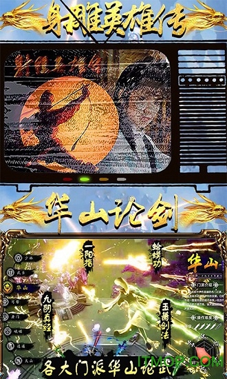 金庸豪侠谱满v版v1.0.0 安卓版