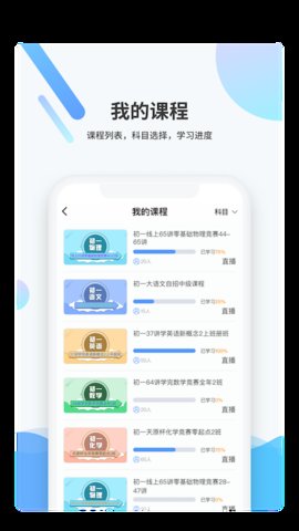 梯方在线v3.8.4 安卓版