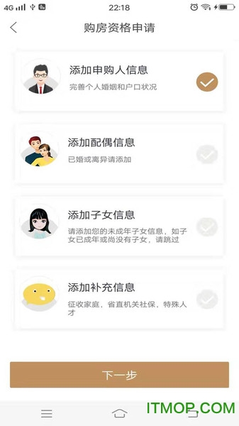 长沙住房官方版v2.5.3安卓版