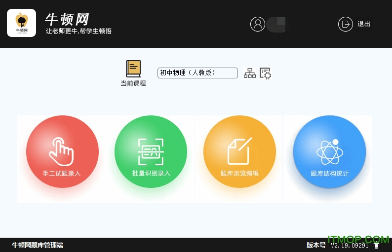 牛顿网题库