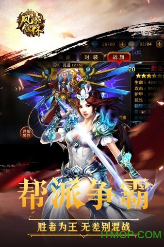 风驰幽林官方版v3.4.0 安卓版