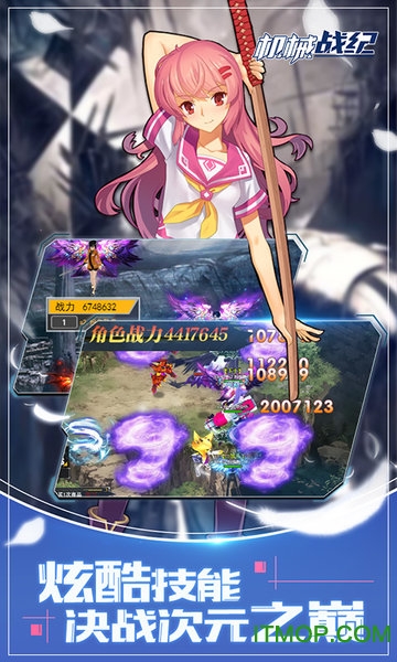 机械战纪v1.0.0 安卓版