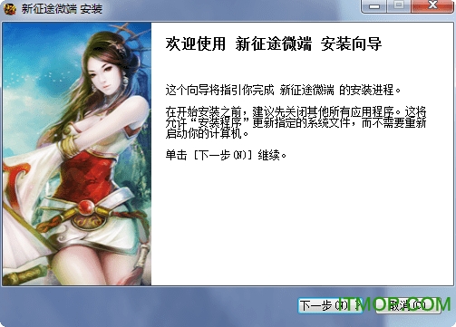 新征途微端版