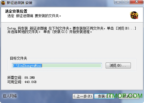 新征途微端版