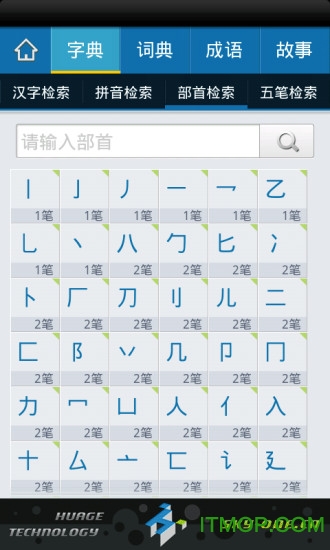 汉语字典离线版v1.0.97 安卓版