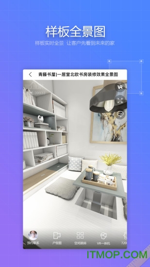 三维家易量尺app下载