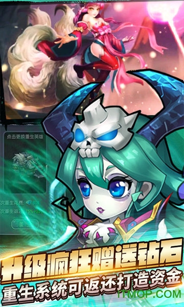 霸气英雄星耀特权版v1.0.0 安卓版