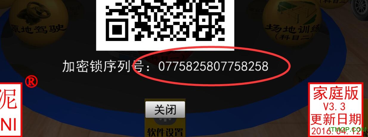 墨泥免加密狗补丁免费版