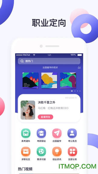 大学通手机客户端v3.9.0安卓版