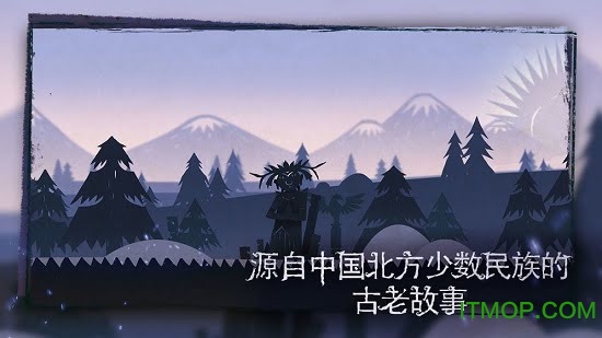 尼山萨满手机版