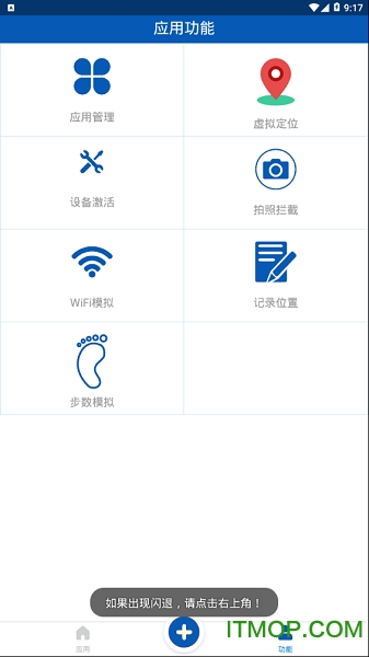 定点达到手机版v5.0.1 安卓版