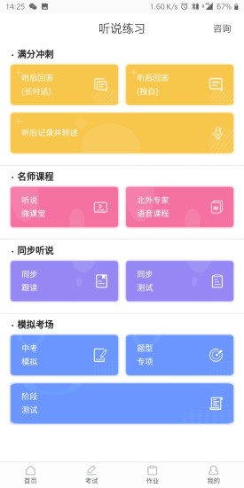 外研AI学习版