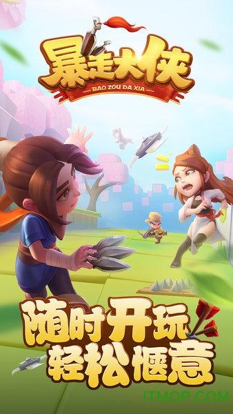暴走大侠贪玩版v1.11 安卓版