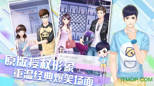 爱情公寓正版手游v1.0.7 安卓版