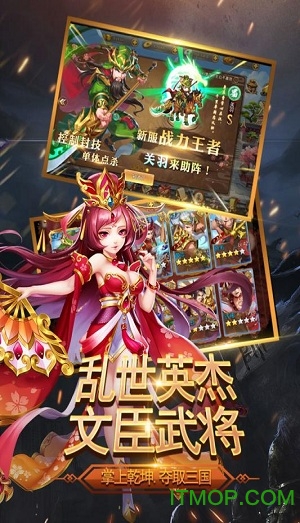 三国我是主公最新版v1.1.0安卓版