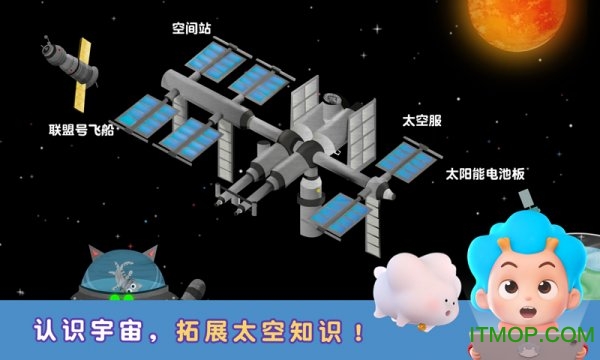 太空探险记v1.0.0 安卓版