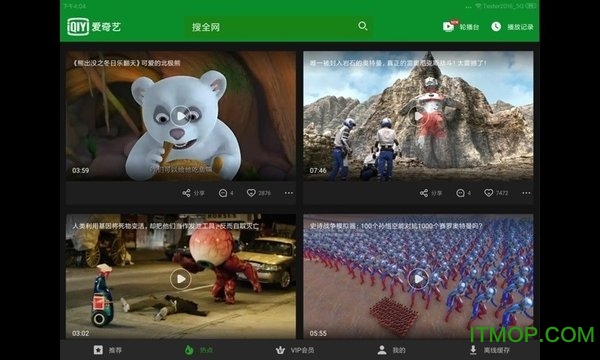 爱奇艺平板客户端