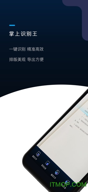 掌上识别王app下载
