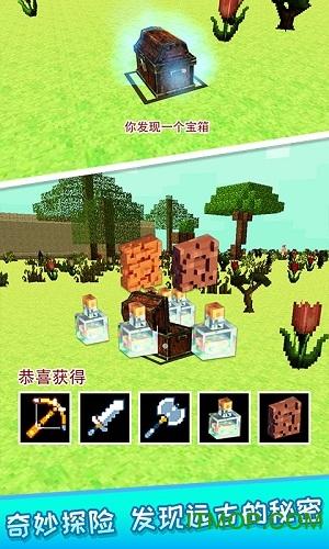 神秘传奇恐龙游戏v1.9 安卓最新版