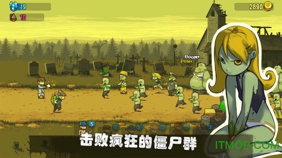 可怕的夏日游戏