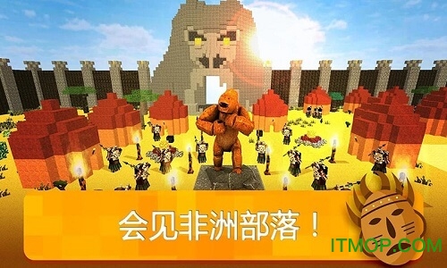 逃往非洲游戏