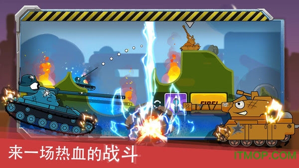 迷你坦克英雄争霸v1.7.1 安卓版