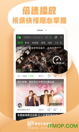 爱奇艺极速版旧版本下载2019