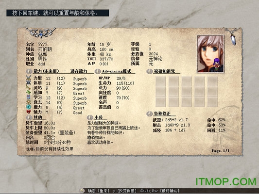 伊洛纳电脑版汉化版v1.85 免费版