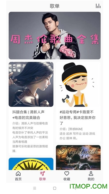 简单音乐助手v1.1.3 安卓版
