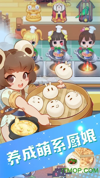 魔幻厨房手游九游版v1.24 安卓版