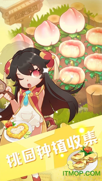 魔幻厨房无限钻石金币版