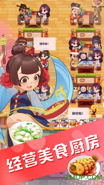 快手魔幻厨房v1.26 安卓版