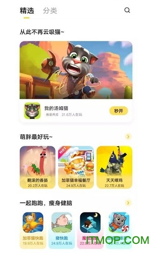 小游戏中心秒开下载