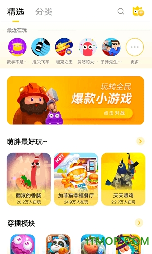 vivo小游戏下载