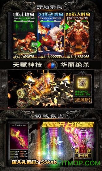 不朽传奇无限元宝版v1.0.0 安卓版