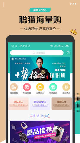 聪猫v5.1.1 安卓版