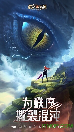 混沌起源百度版v0.1.0.1.400 安卓版