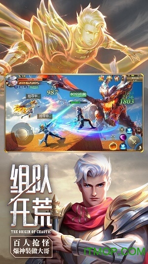 混沌起源腾讯版v1.0.7 安卓版